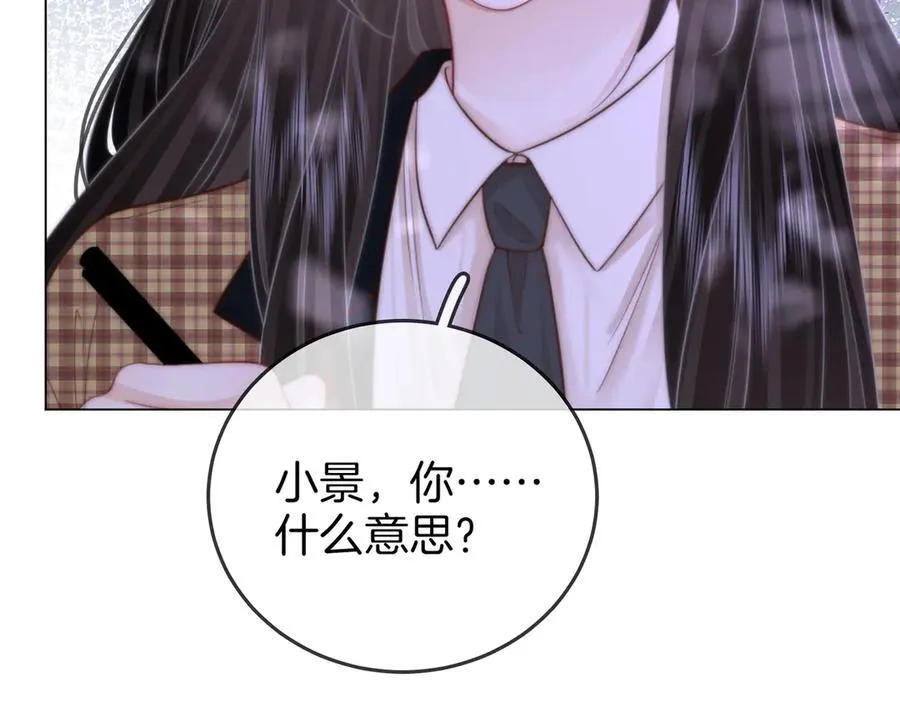 第104话 我们分手吧 第75页