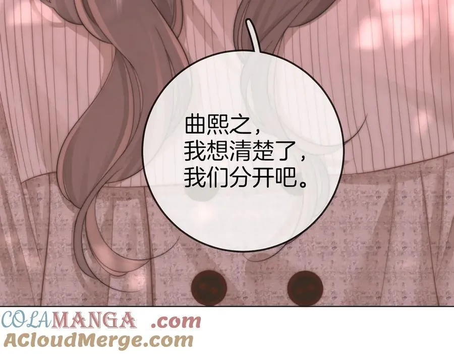 第104话 我们分手吧 第79页