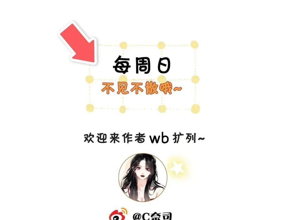 第104话 我们分手吧 第81页