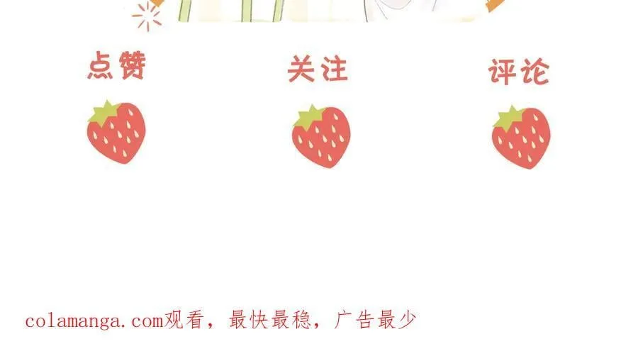 第104话 我们分手吧 第84页