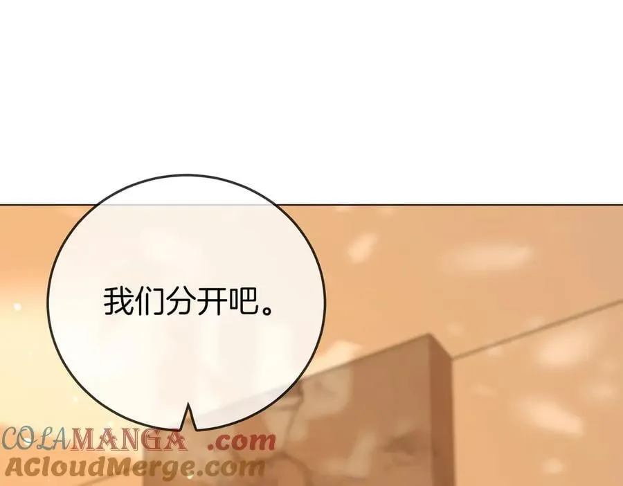 第105话 分开吧 第5页