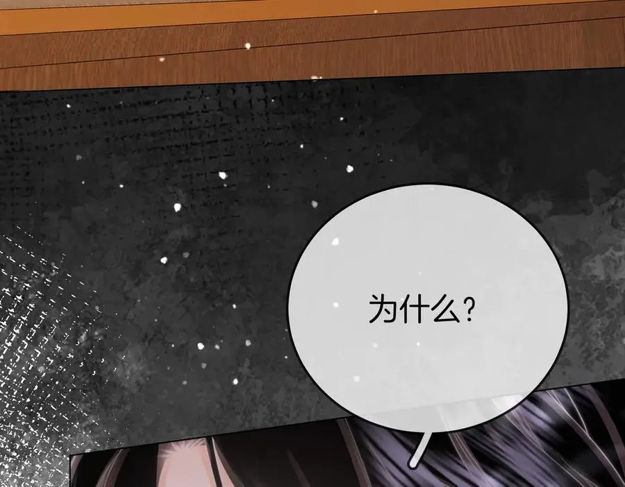 第105话 分开吧 第8页