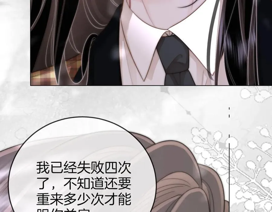 第105话 分开吧 第10页