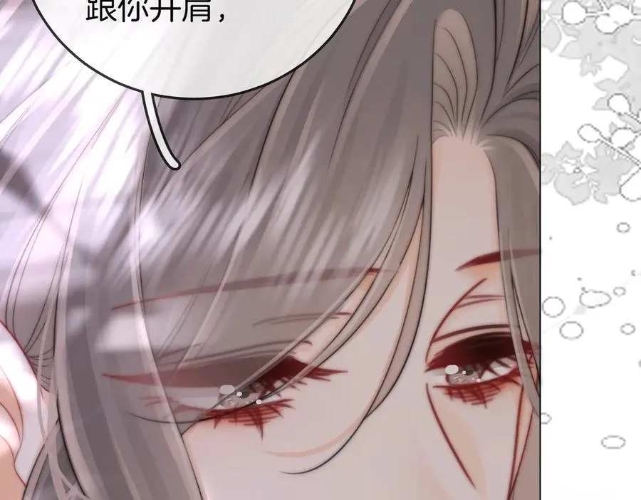 第105话 分开吧 第11页