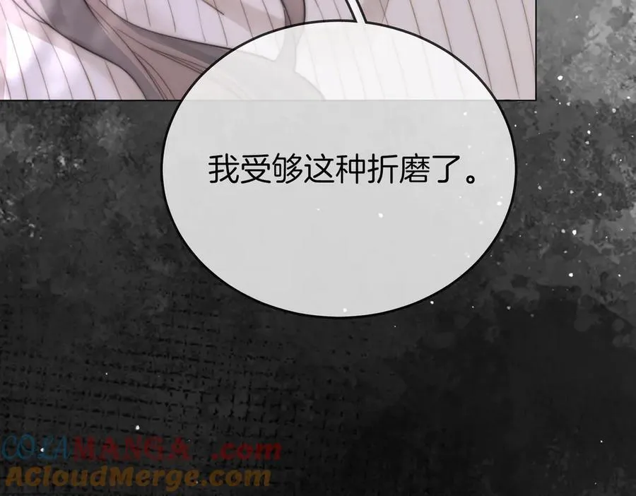 第105话 分开吧 第13页