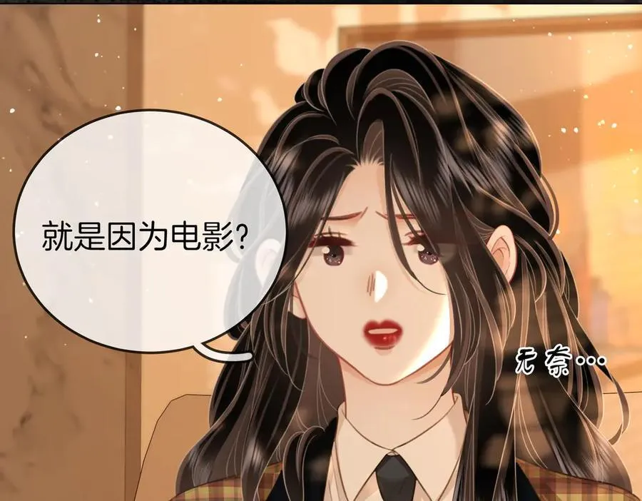 第105话 分开吧 第14页