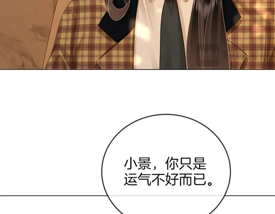 第105话 分开吧 第15页