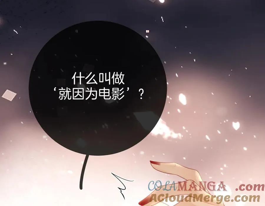 第105话 分开吧 第17页