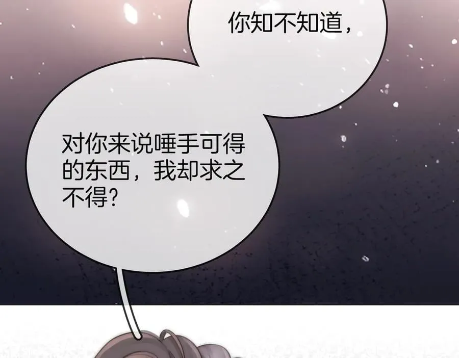 第105话 分开吧 第19页