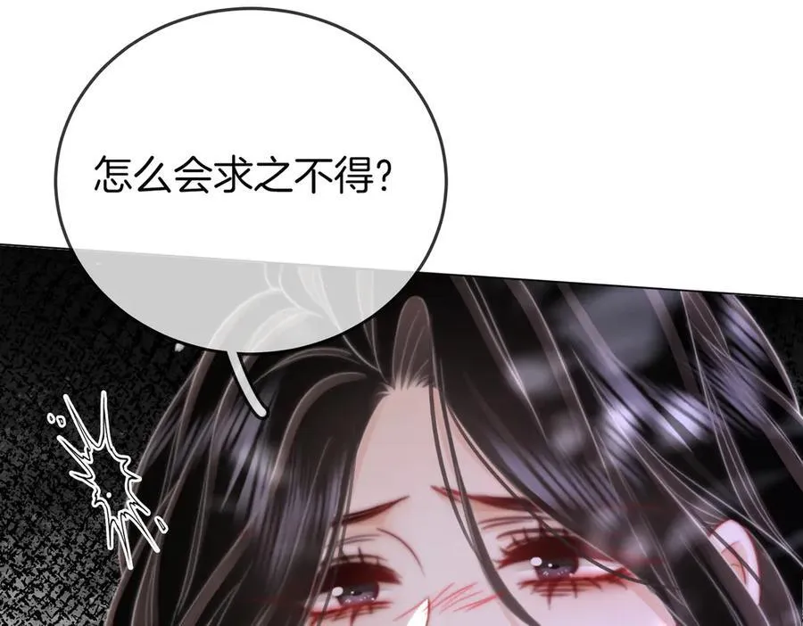 第105话 分开吧 第22页