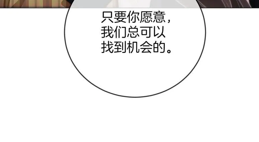 第105话 分开吧 第24页