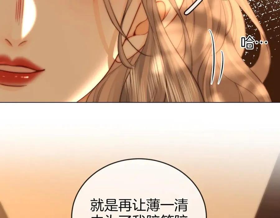 第105话 分开吧 第26页