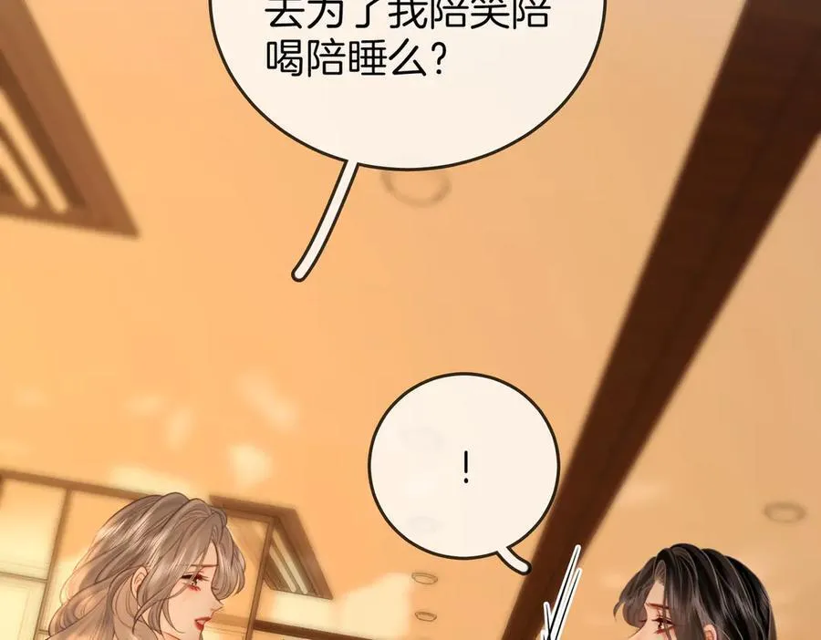 第105话 分开吧 第27页