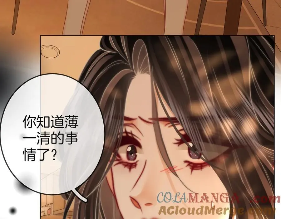第105话 分开吧 第29页