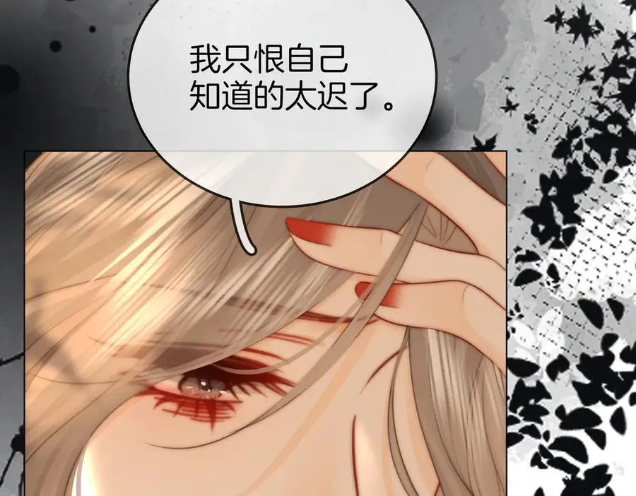 第105话 分开吧 第31页