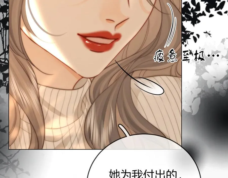 第105话 分开吧 第32页