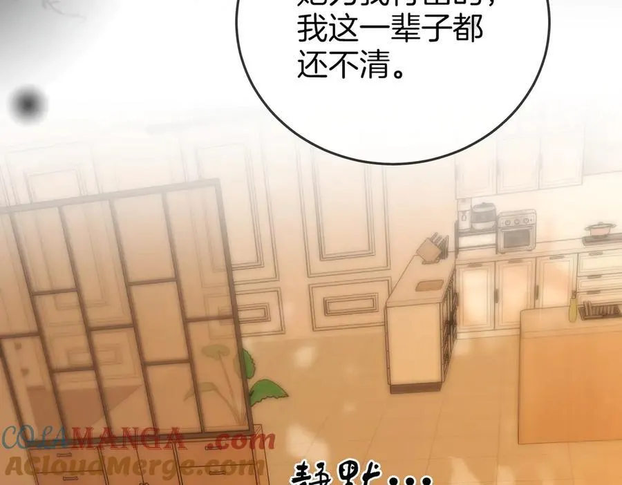 第105话 分开吧 第33页