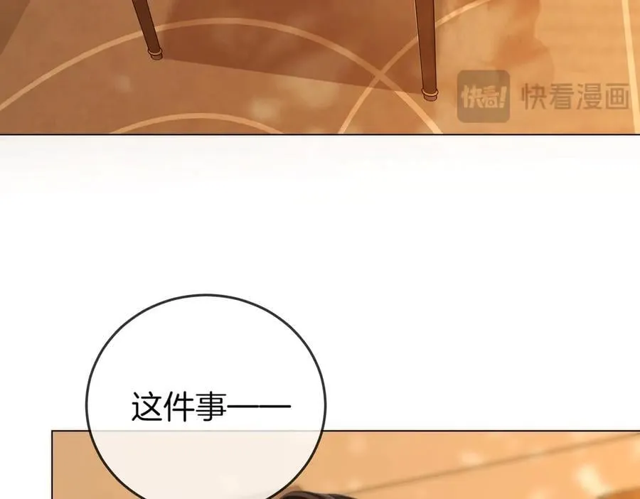 第105话 分开吧 第35页