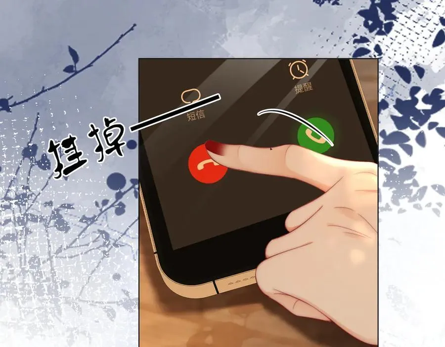 第105话 分开吧 第39页