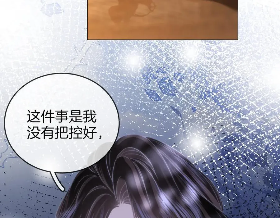 第105话 分开吧 第40页