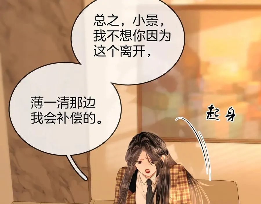 第105话 分开吧 第48页