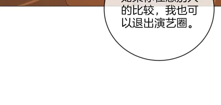 第105话 分开吧 第50页