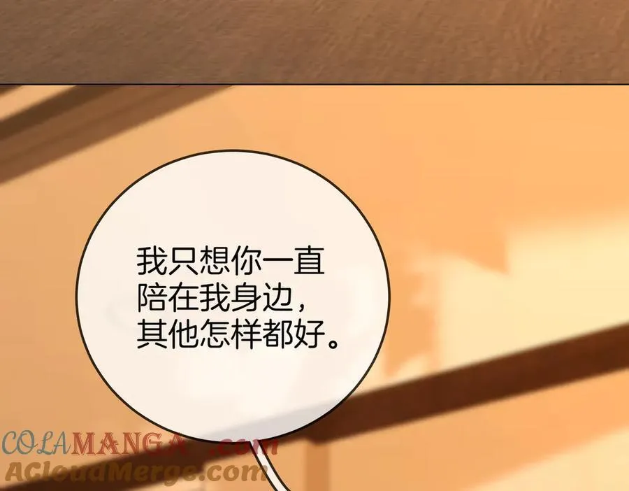 第105话 分开吧 第57页