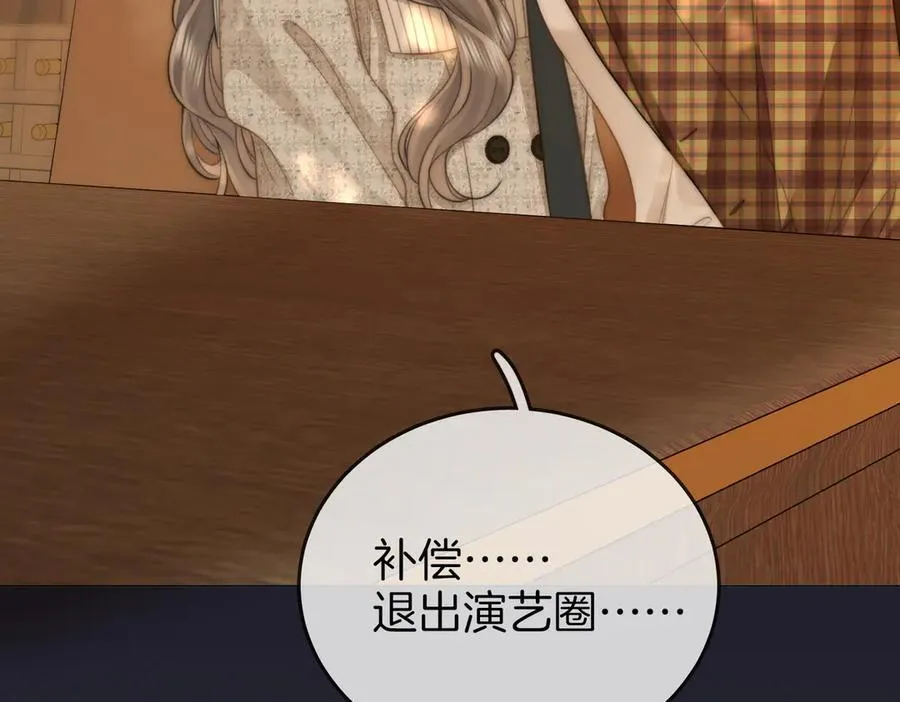 第105话 分开吧 第59页