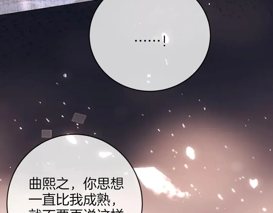 第105话 分开吧 第62页