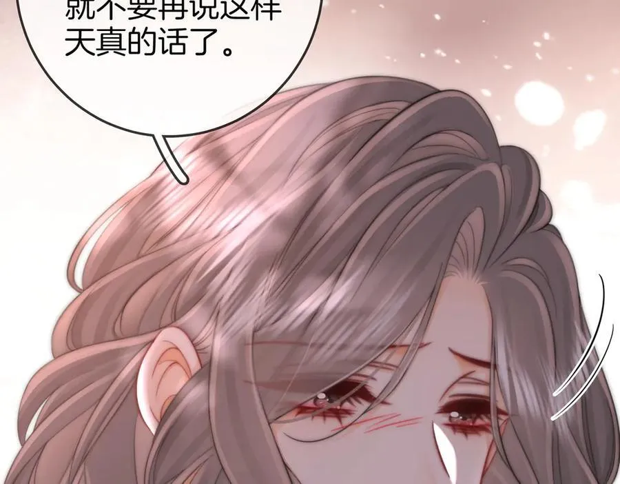 第105话 分开吧 第63页