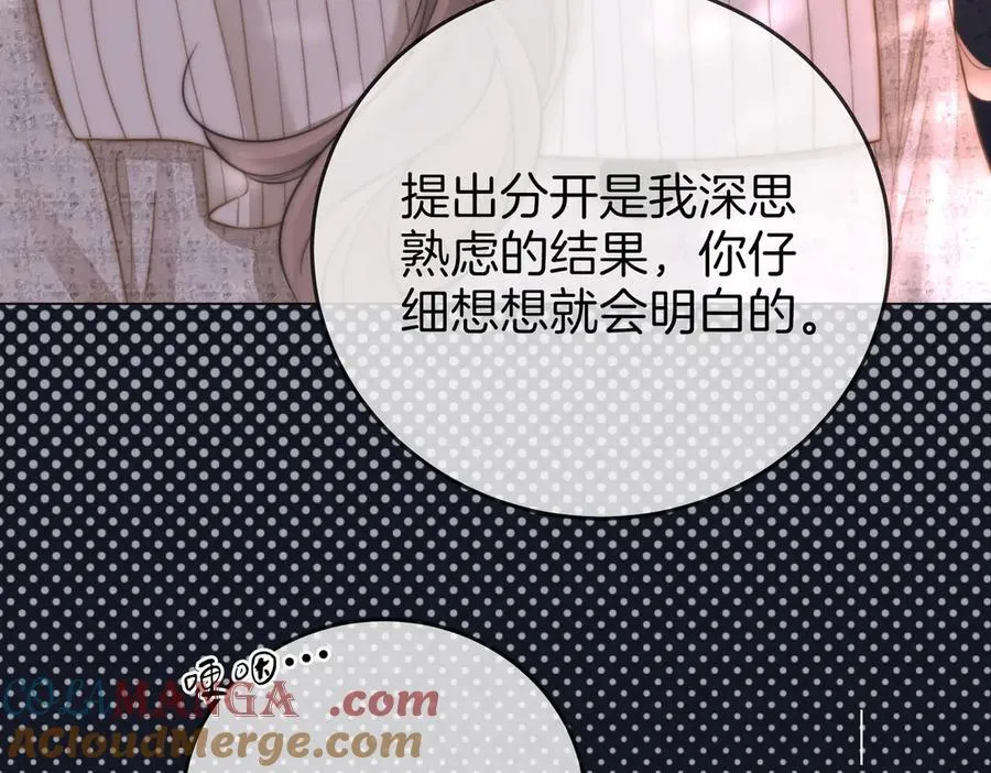 第105话 分开吧 第65页