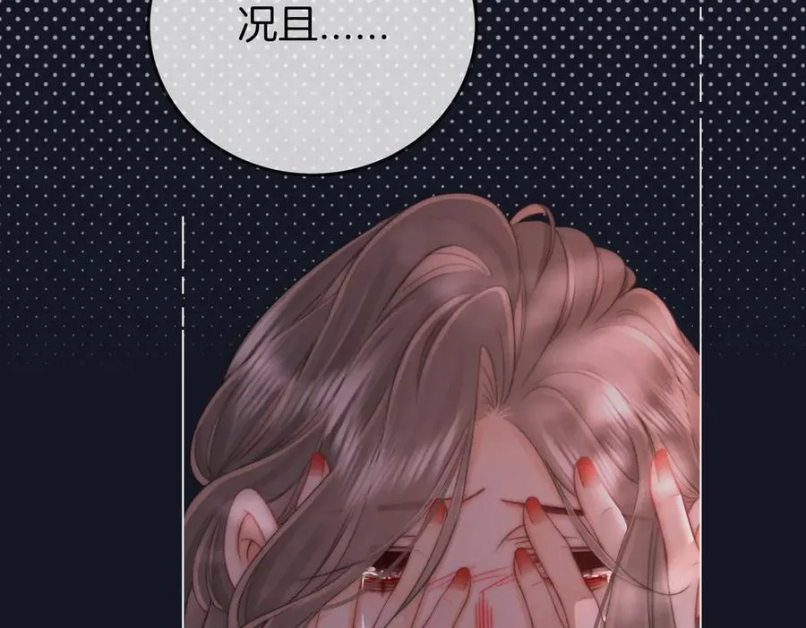 第105话 分开吧 第66页