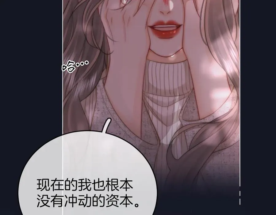 第105话 分开吧 第67页