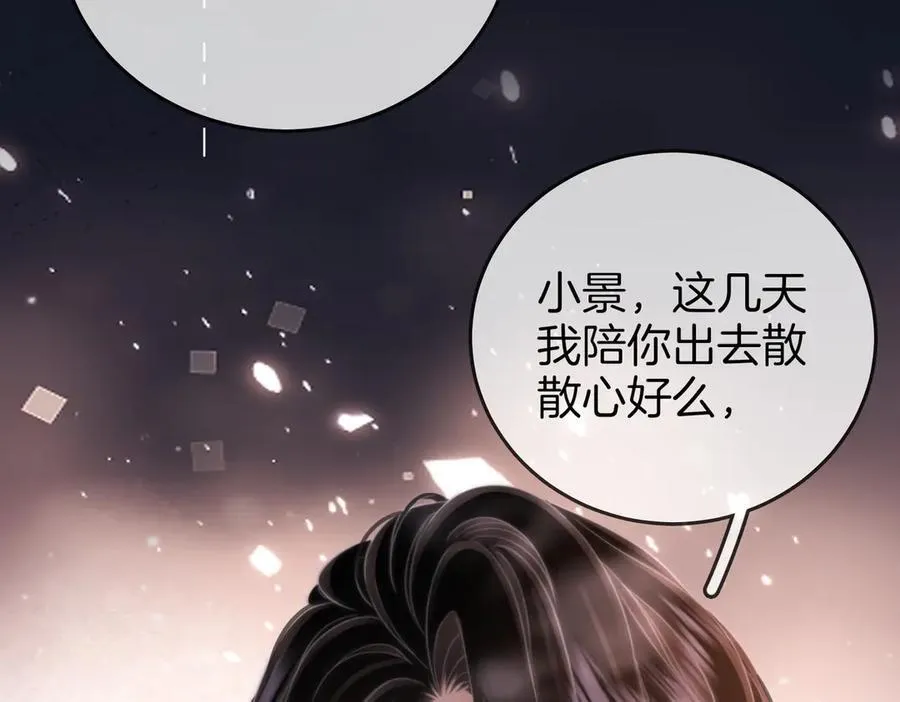 第105话 分开吧 第68页