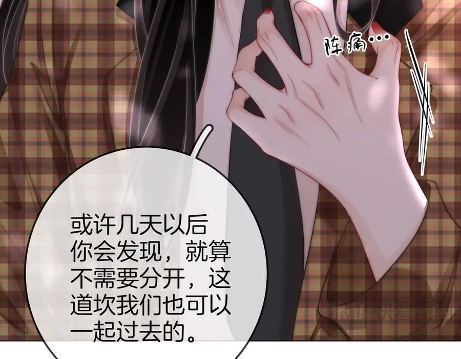 第105话 分开吧 第70页