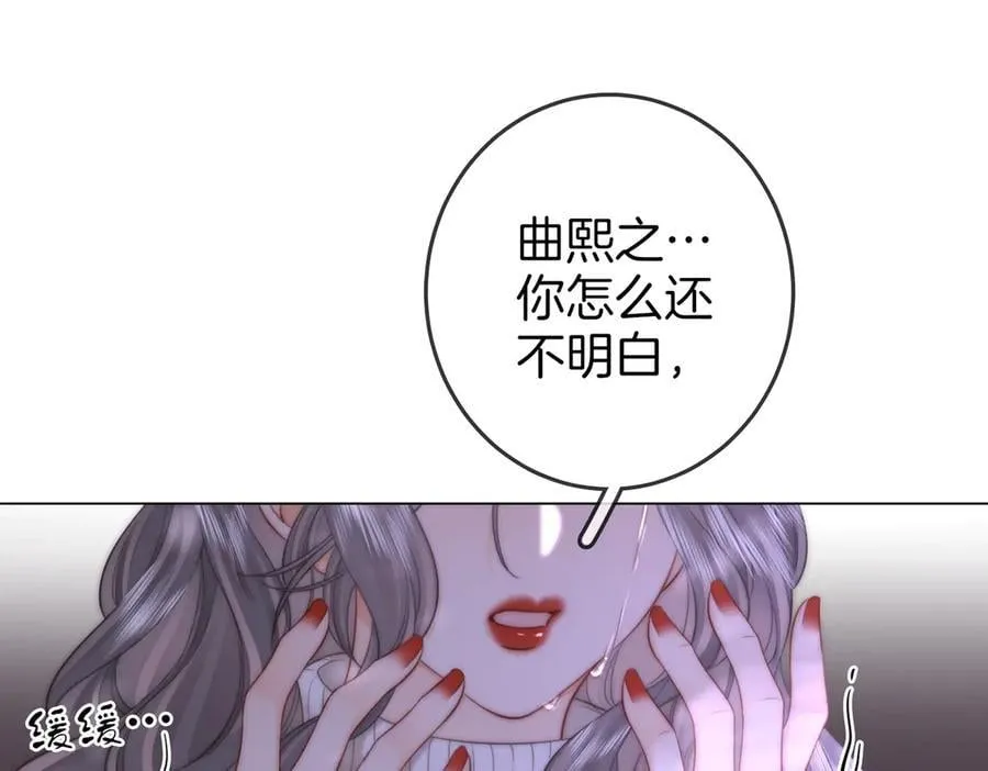 第105话 分开吧 第72页