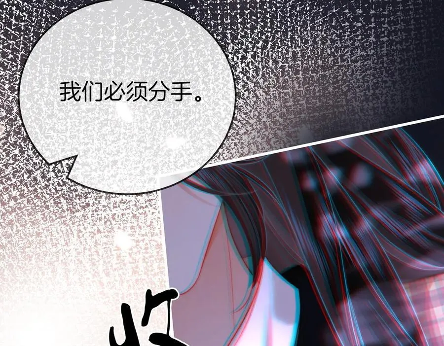 第105话 分开吧 第74页