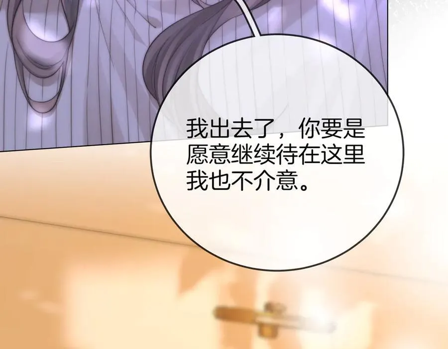 第105话 分开吧 第82页