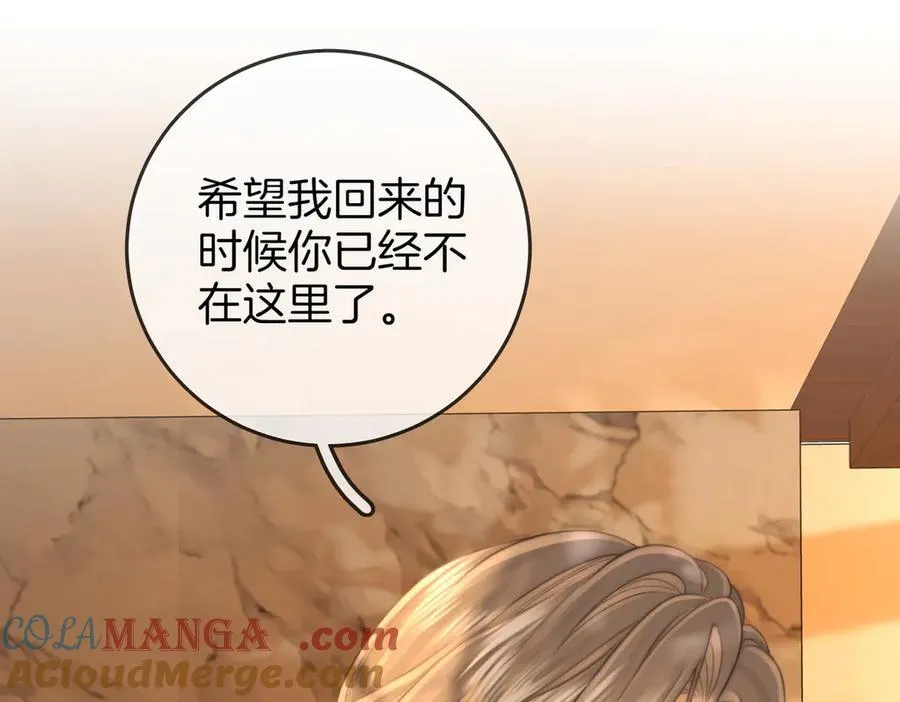 第105话 分开吧 第89页