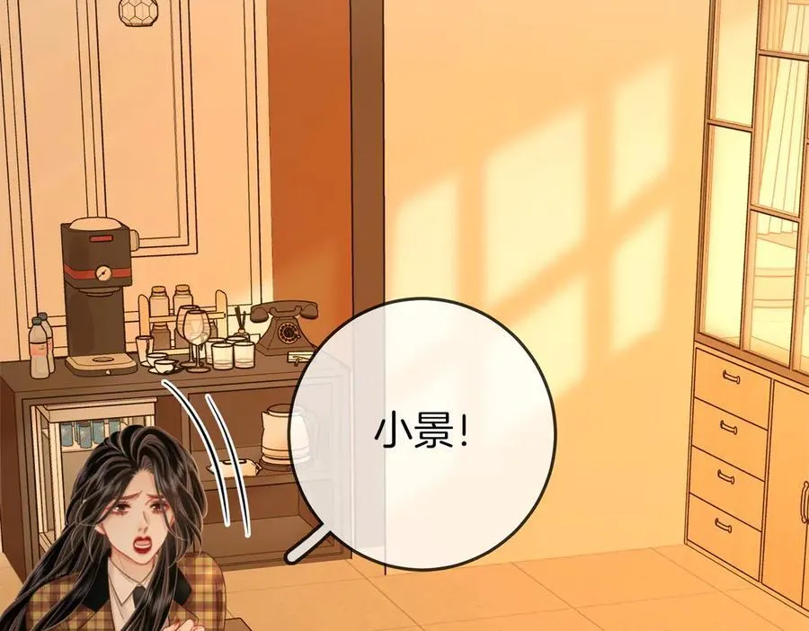 第105话 分开吧 第92页