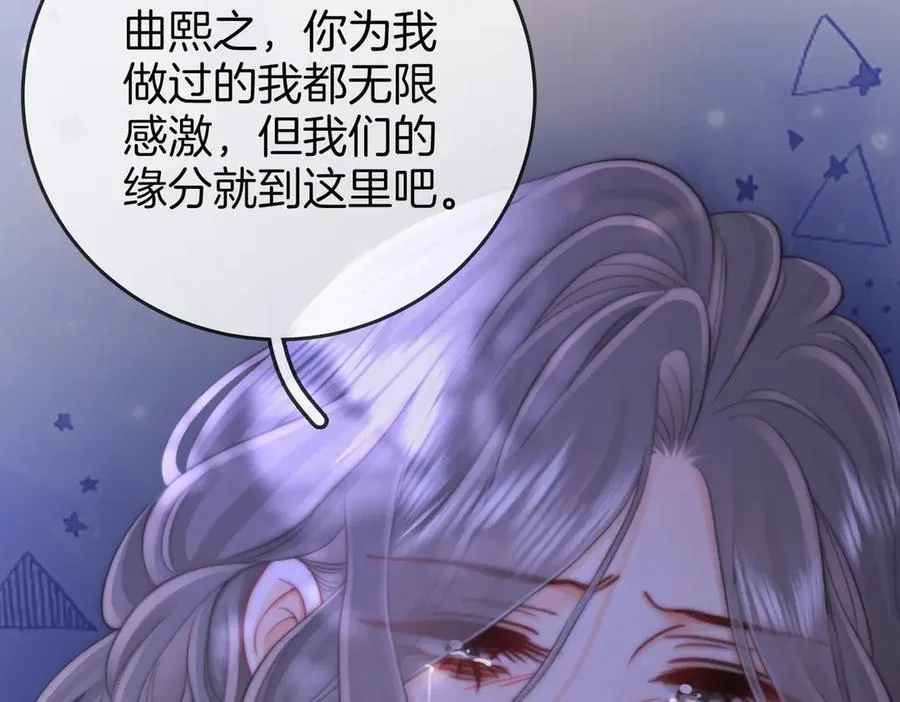 第105话 分开吧 第95页