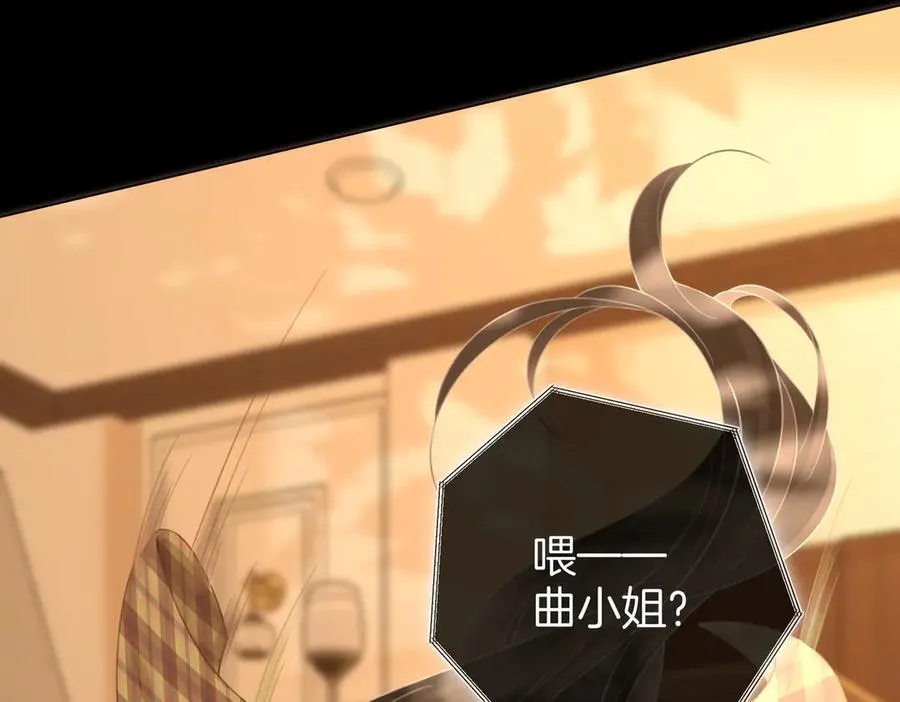 第105话 分开吧 第108页