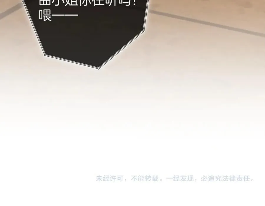第105话 分开吧 第111页