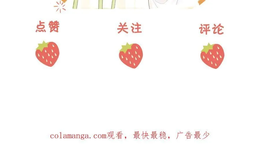 第105话 分开吧 第116页