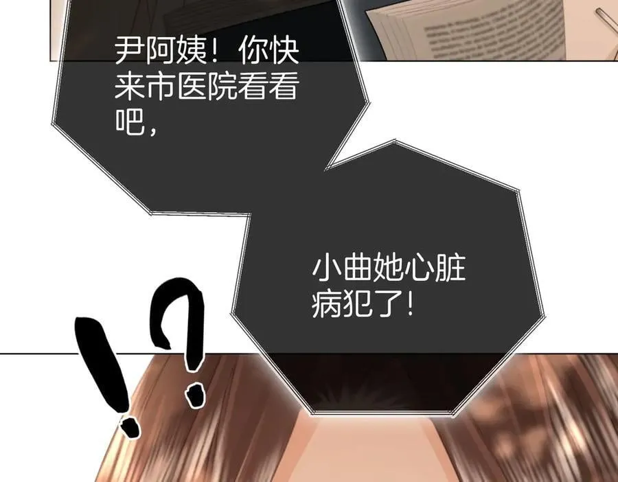 第106话 别急着走 第12页