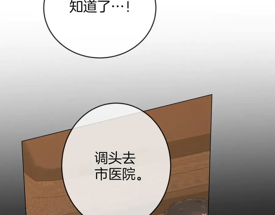 第106话 别急着走 第14页