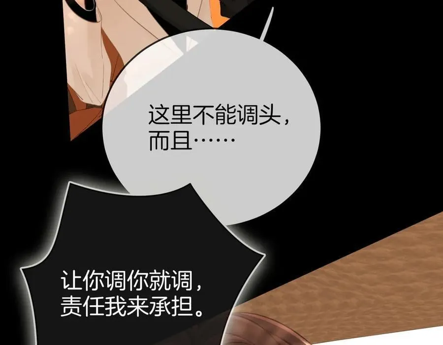 第106话 别急着走 第16页