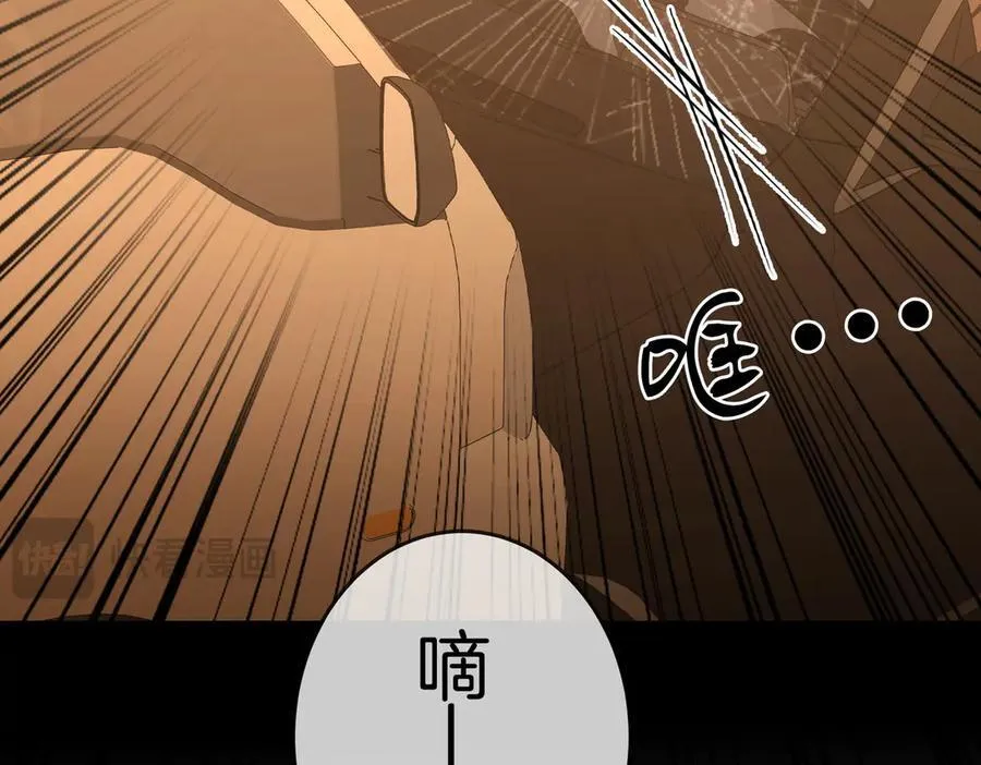 第106话 别急着走 第24页