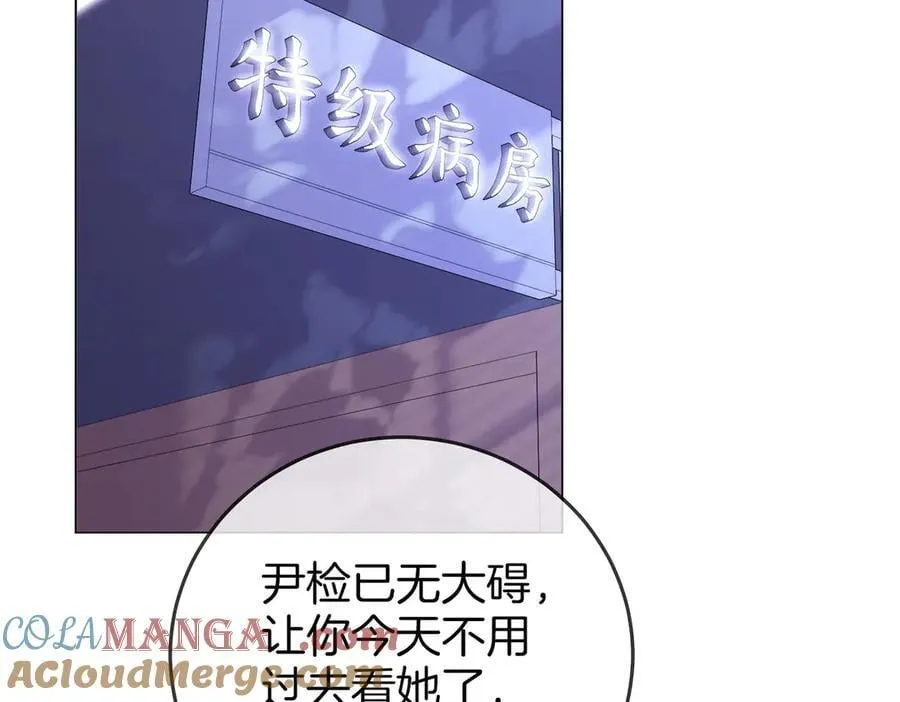 第106话 别急着走 第29页