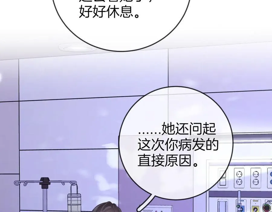 第106话 别急着走 第30页